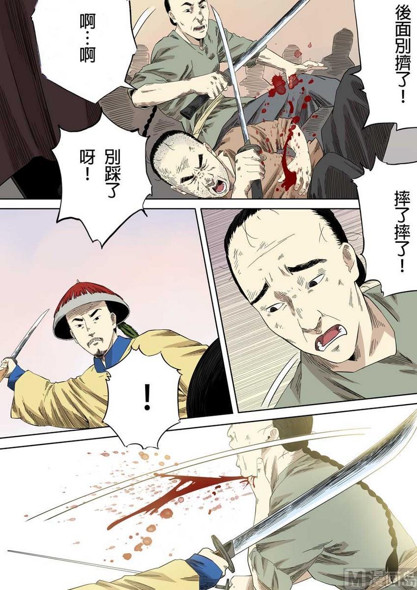 National Soul Ch.47 p10