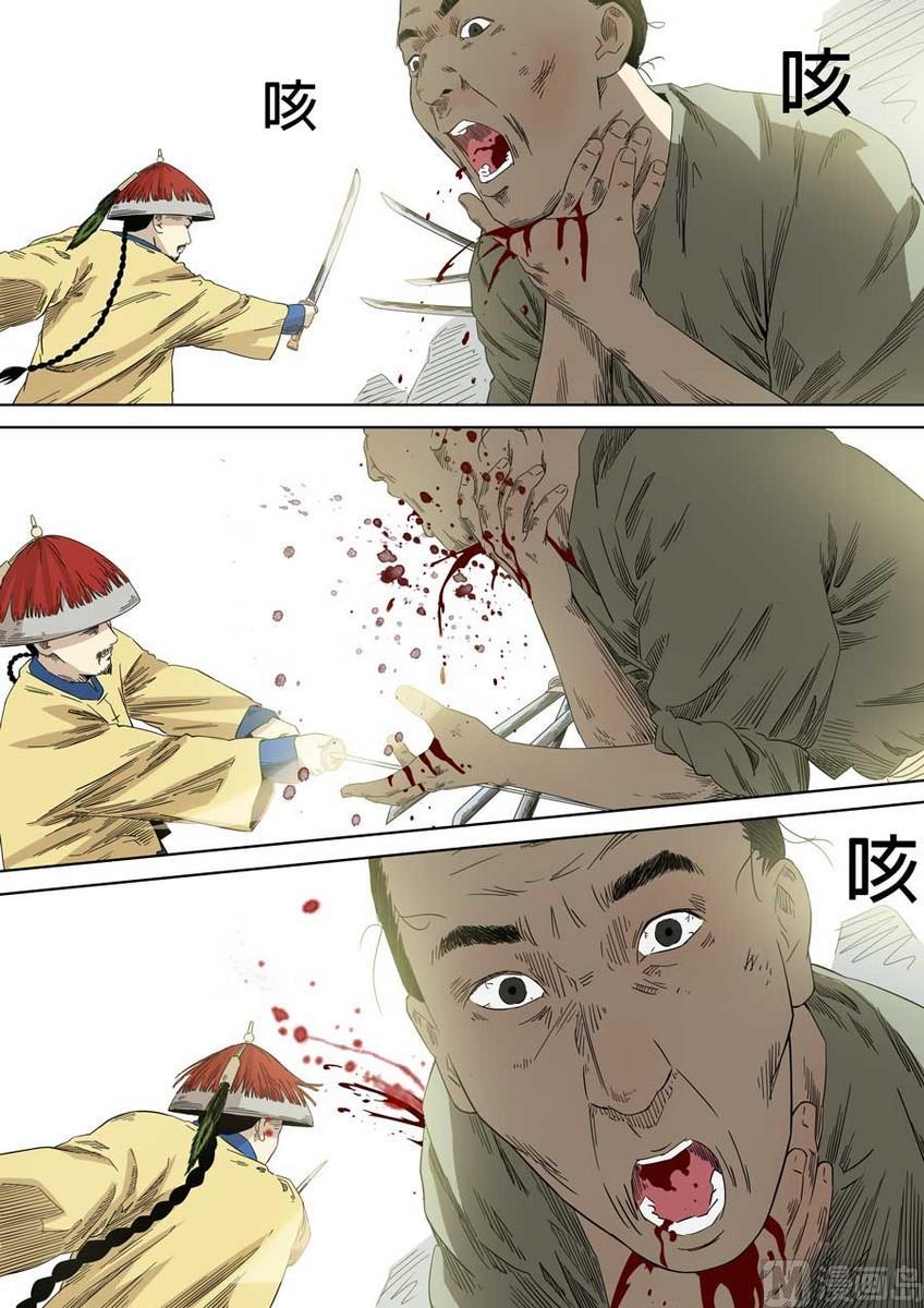 National Soul Ch.47 p11