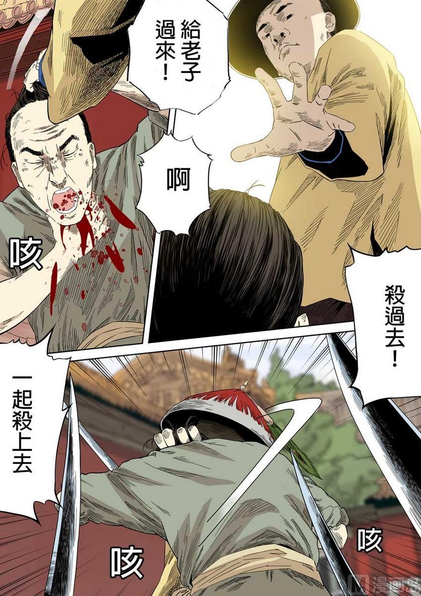 National Soul Ch.47 p12
