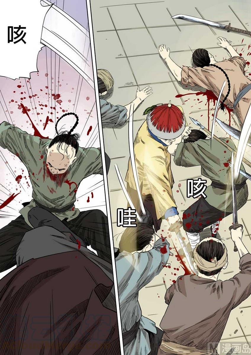 National Soul Ch.47 p13