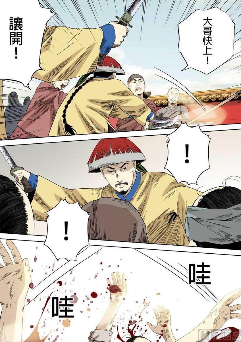National Soul Ch.47 p14