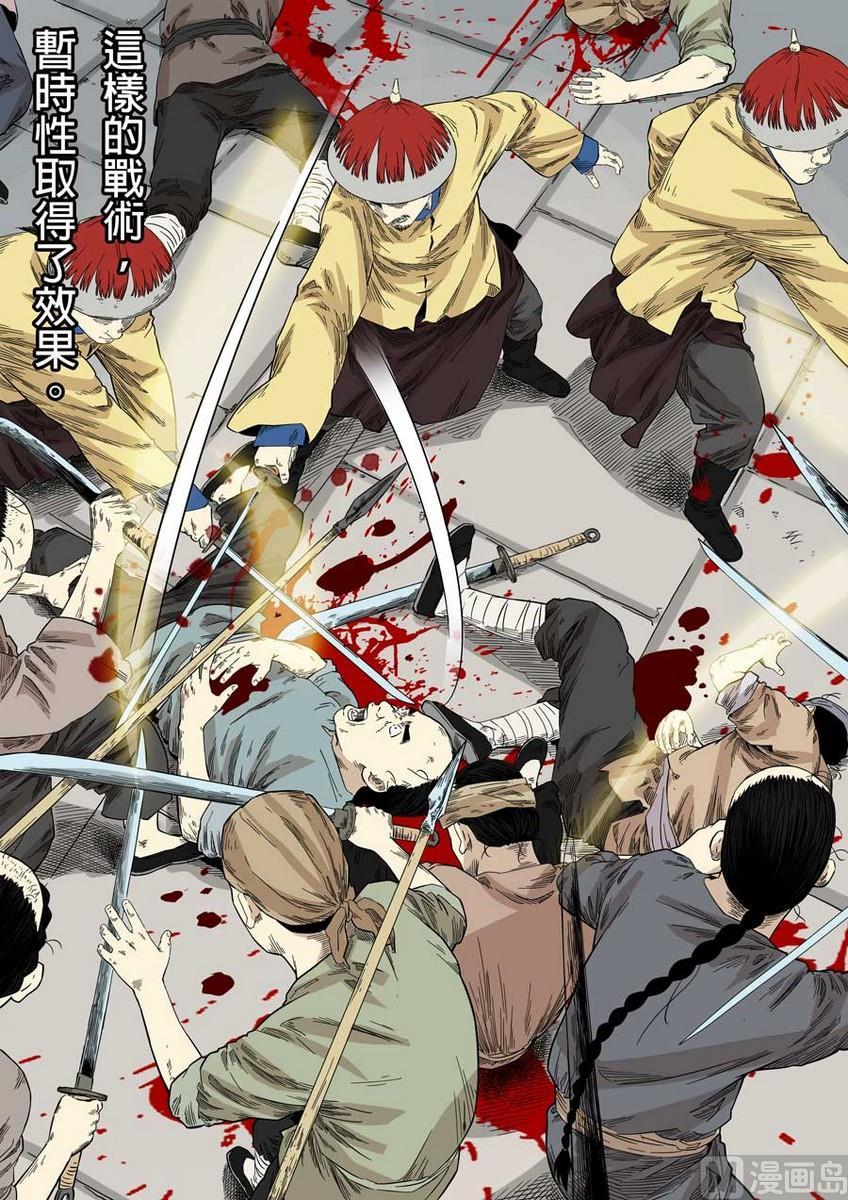 National Soul Ch.47 p15