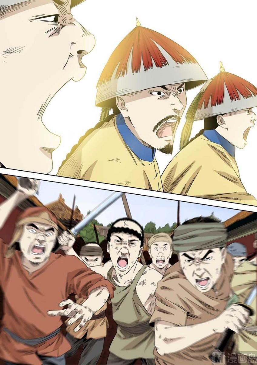 National Soul Ch.47 p2