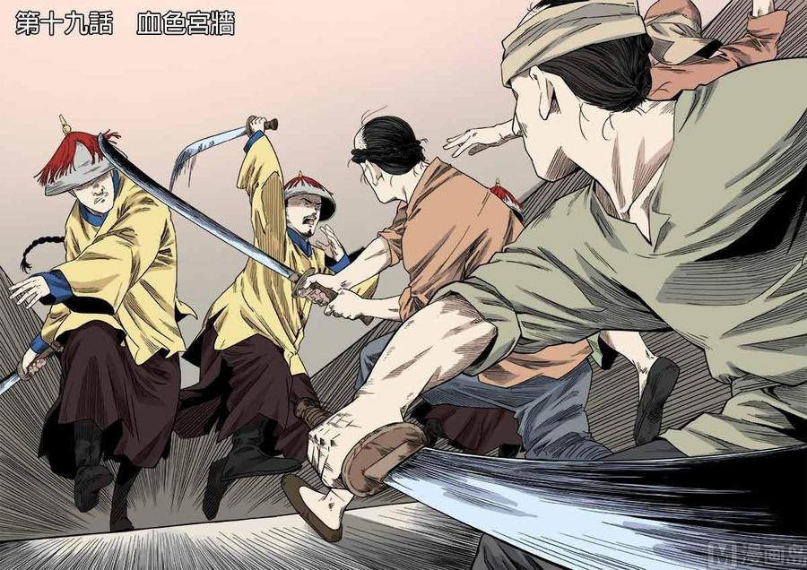 National Soul Ch.47 p3