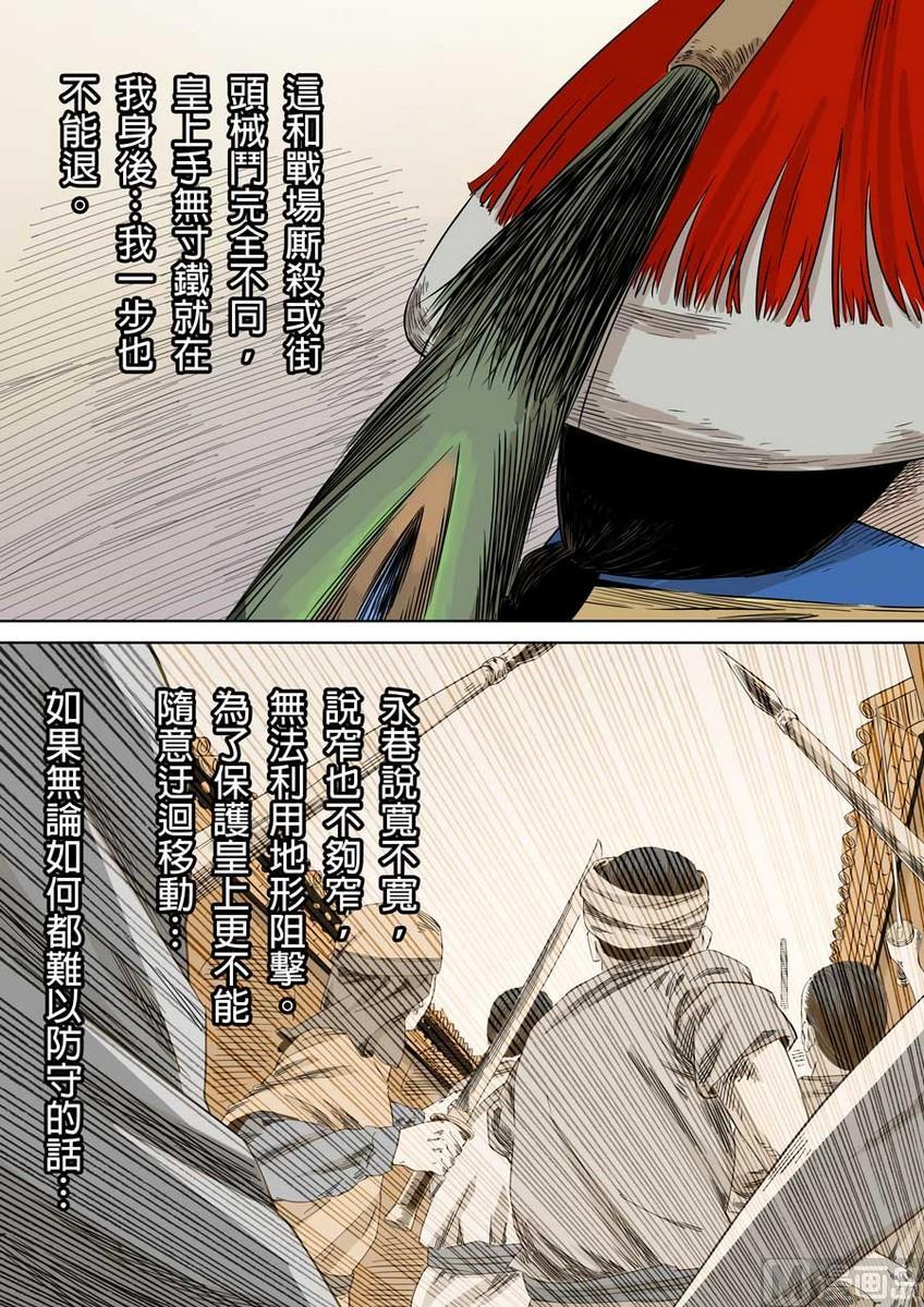 National Soul Ch.47 p4