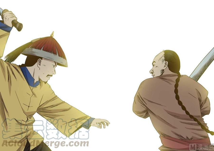 National Soul Ch.47 p5