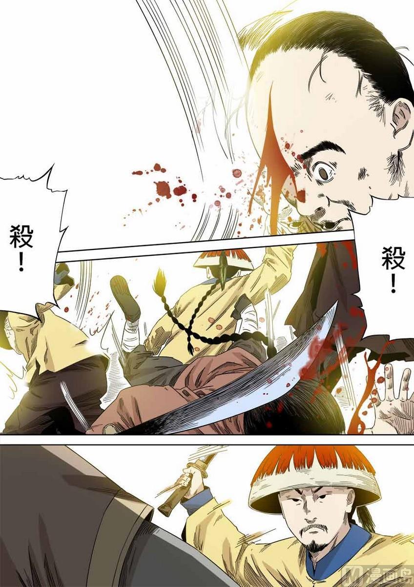 National Soul Ch.47 p6