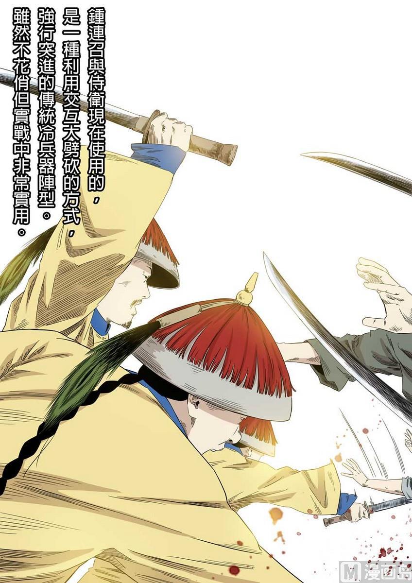 National Soul Ch.47 p7