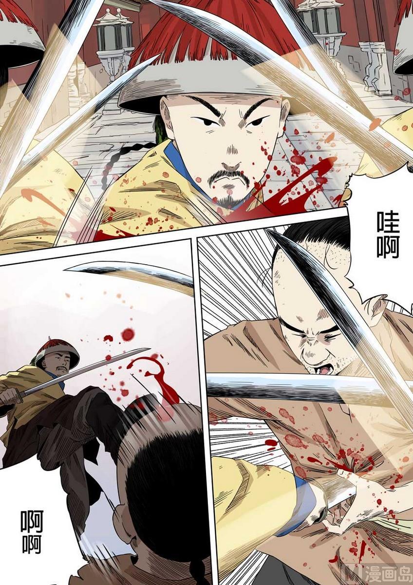 National Soul Ch.47 p8