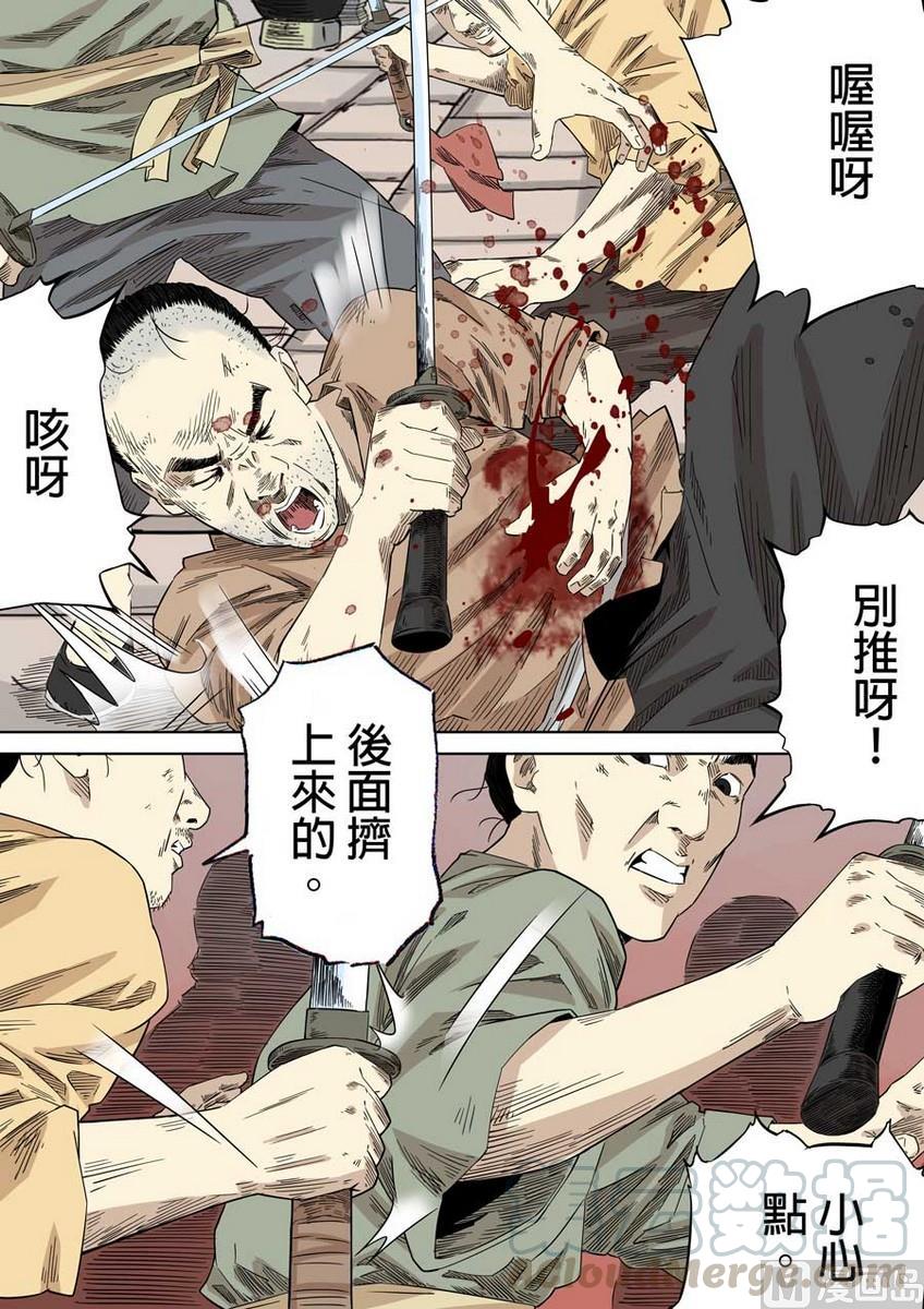 National Soul Ch.47 p9