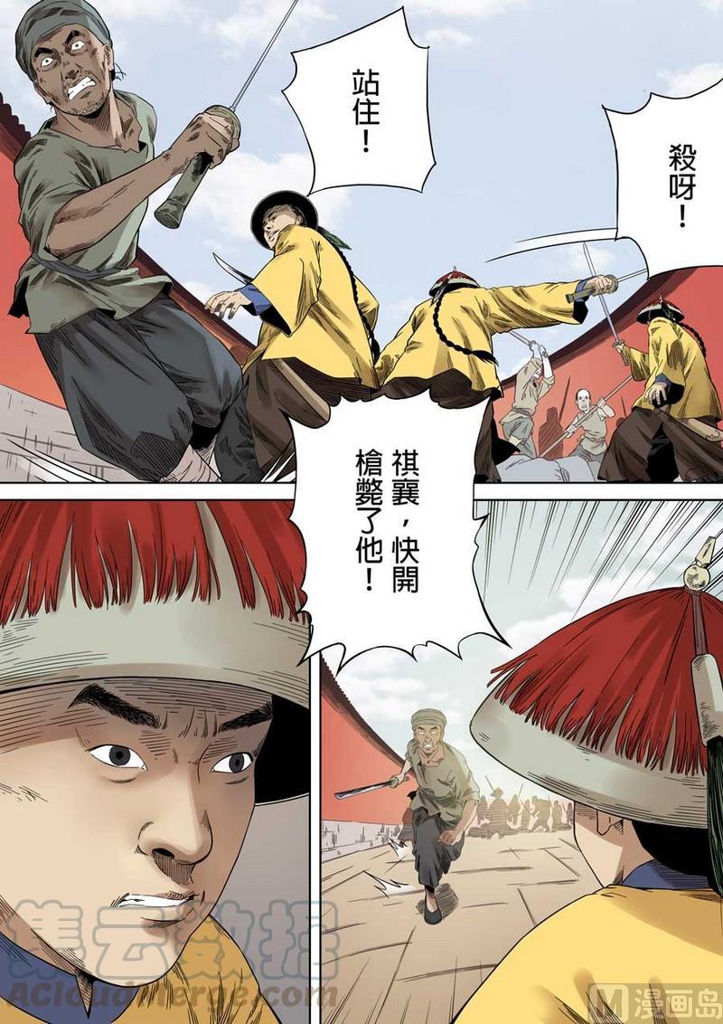 National Soul Ch.48 p1