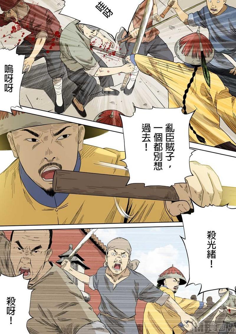 National Soul Ch.48 p10