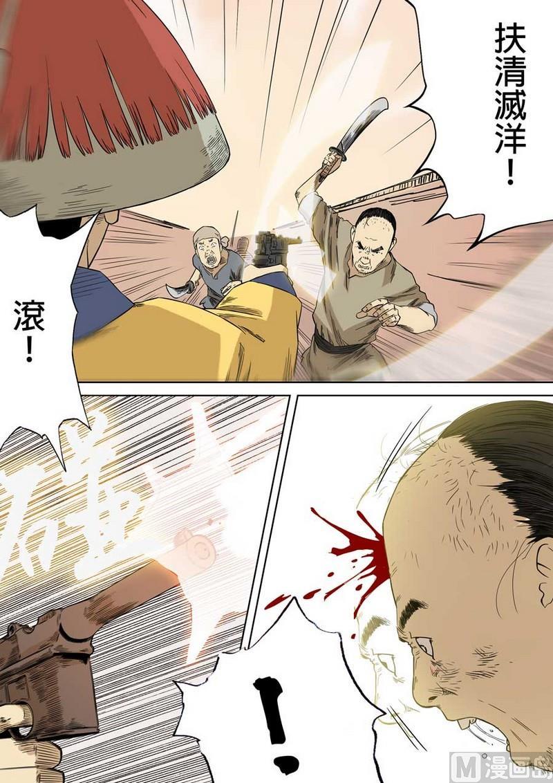 National Soul Ch.48 p11