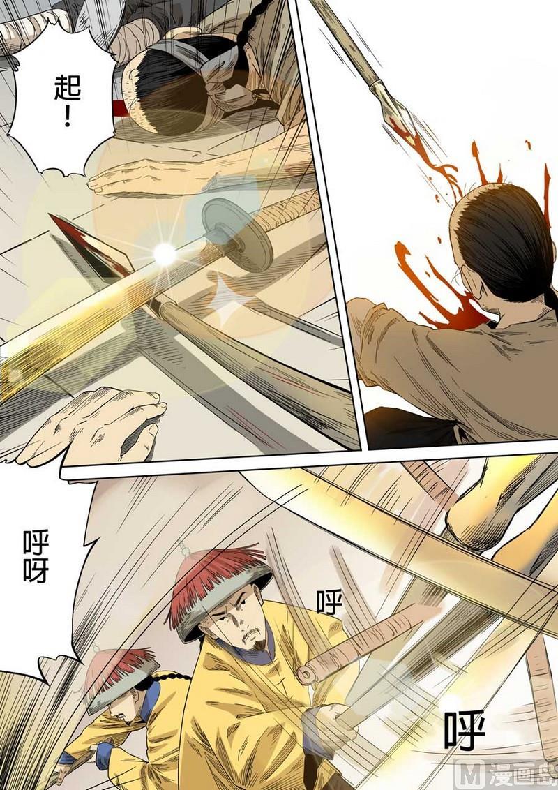 National Soul Ch.48 p12
