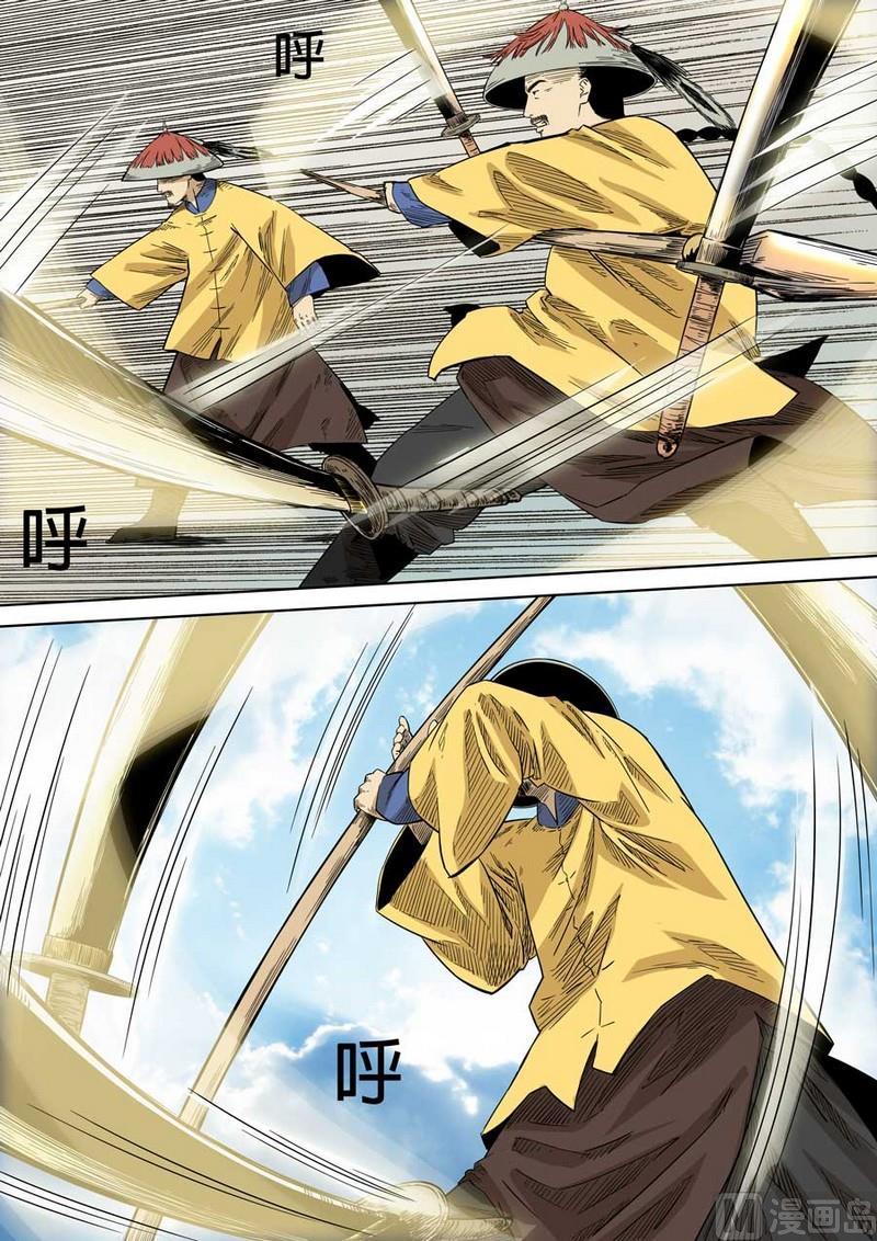 National Soul Ch.48 p14