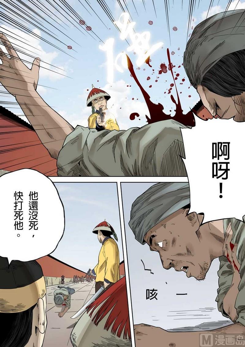 National Soul Ch.48 p2