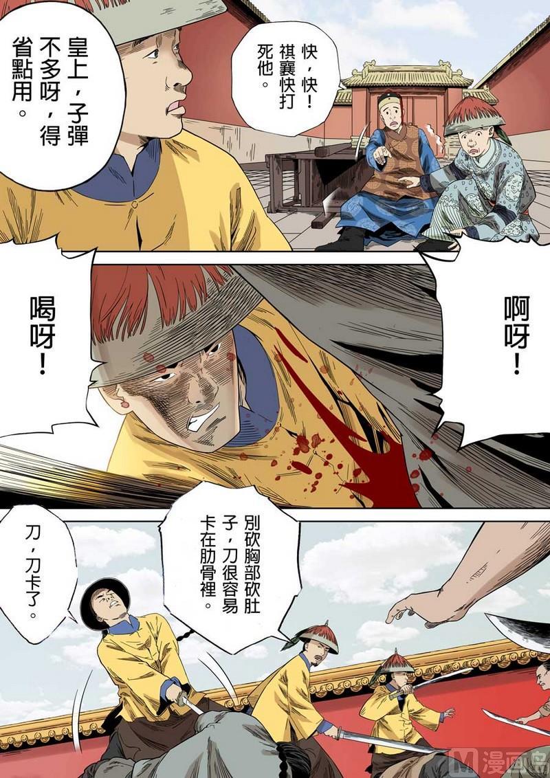 National Soul Ch.48 p3