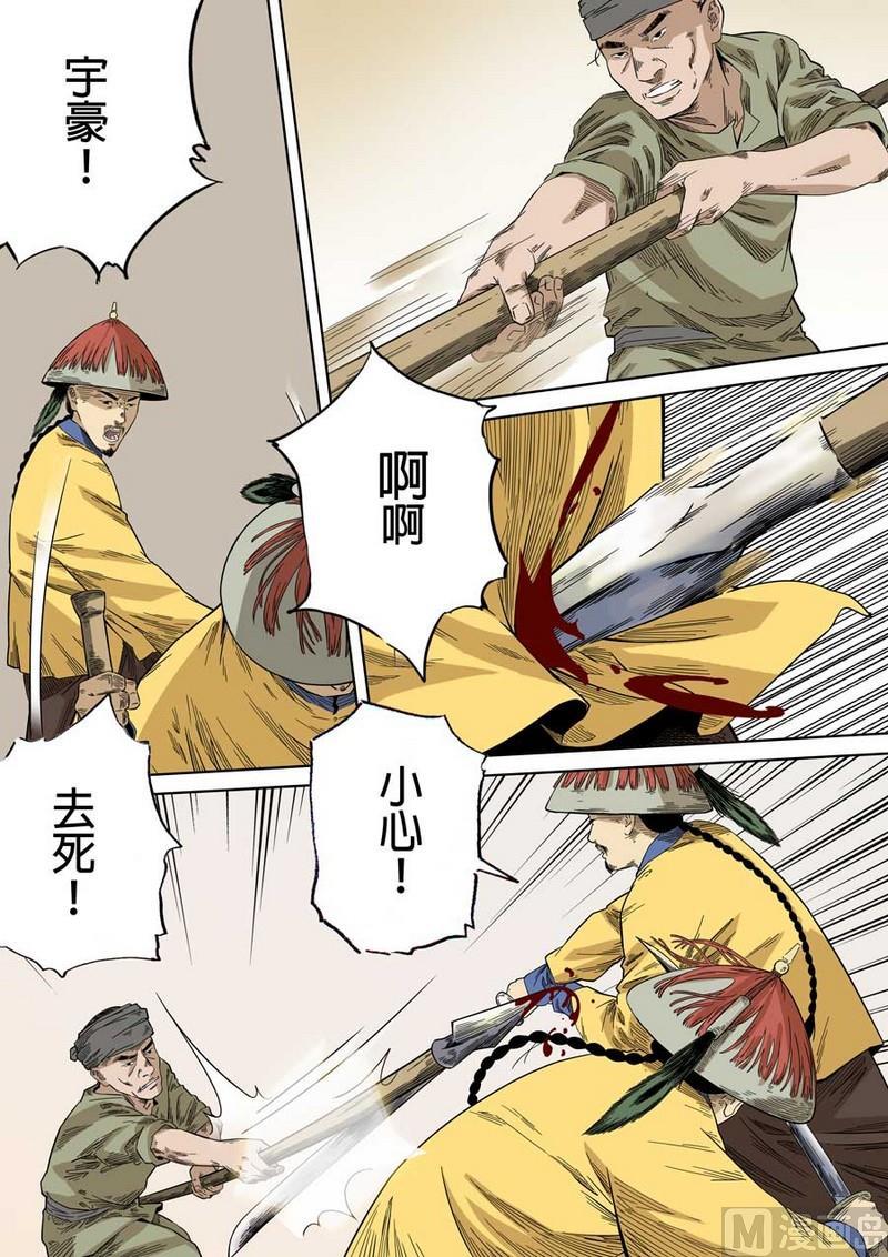 National Soul Ch.48 p4
