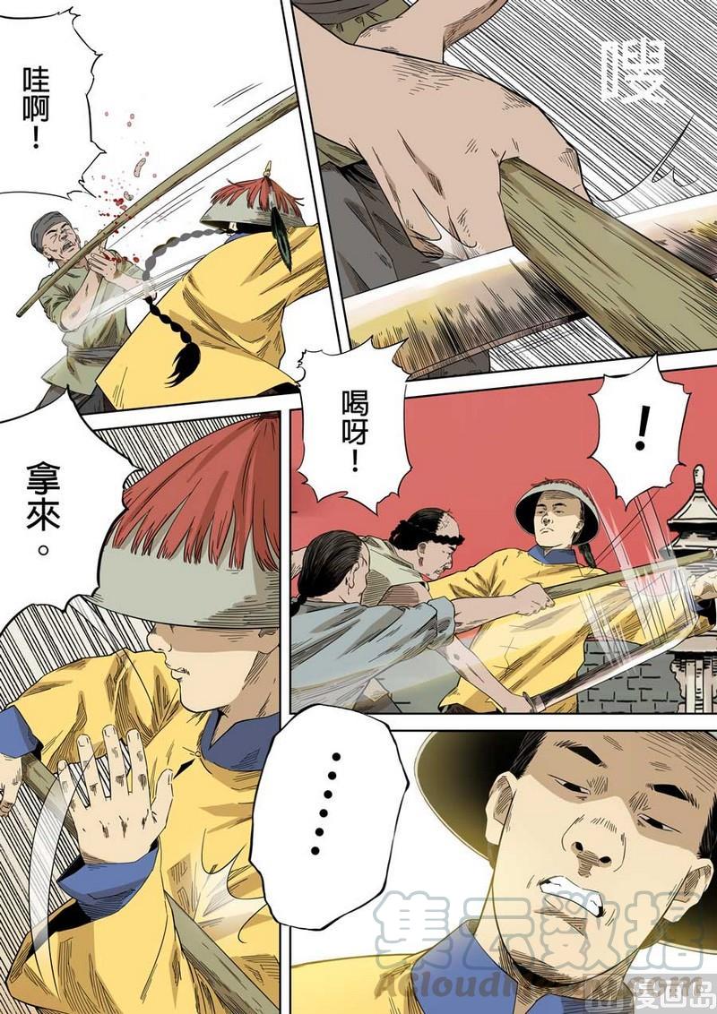 National Soul Ch.48 p5