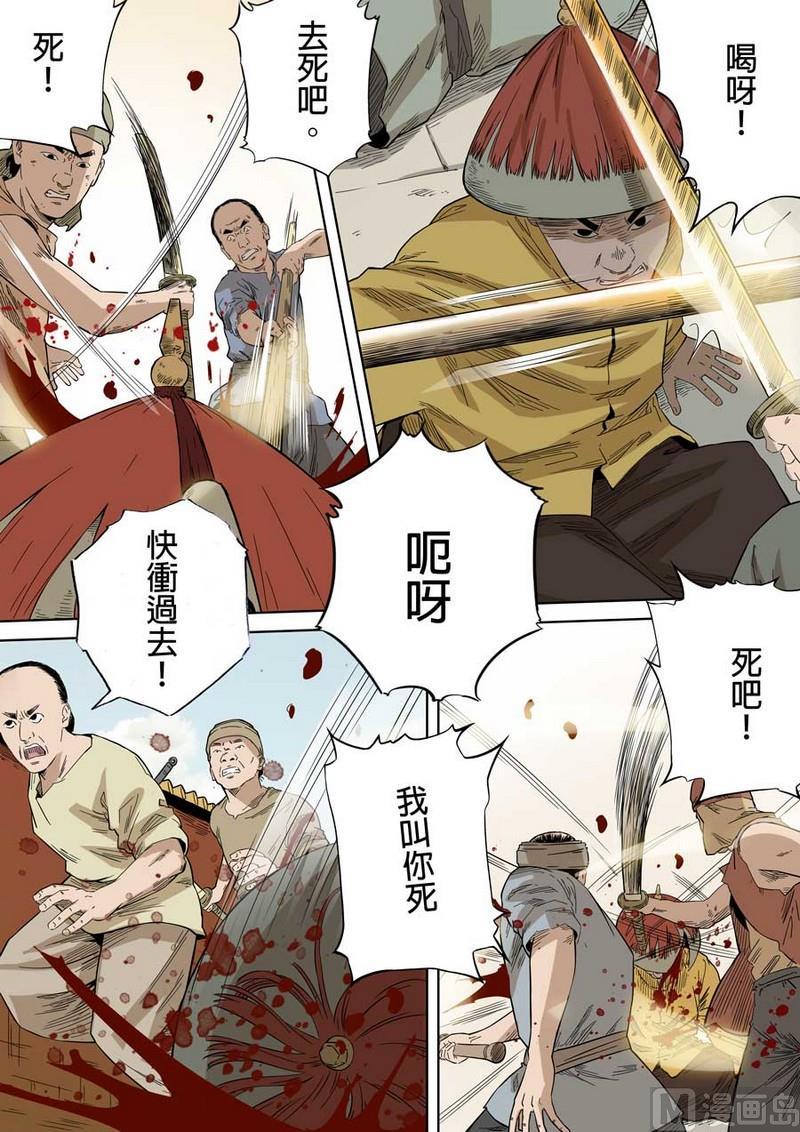 National Soul Ch.48 p8