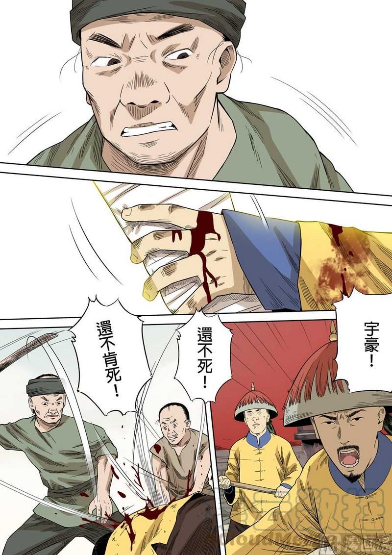 National Soul Ch.48 p9