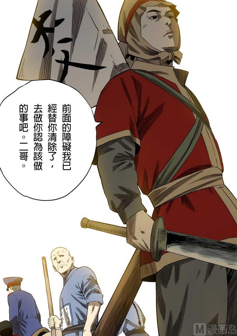 National Soul Ch.49 p11