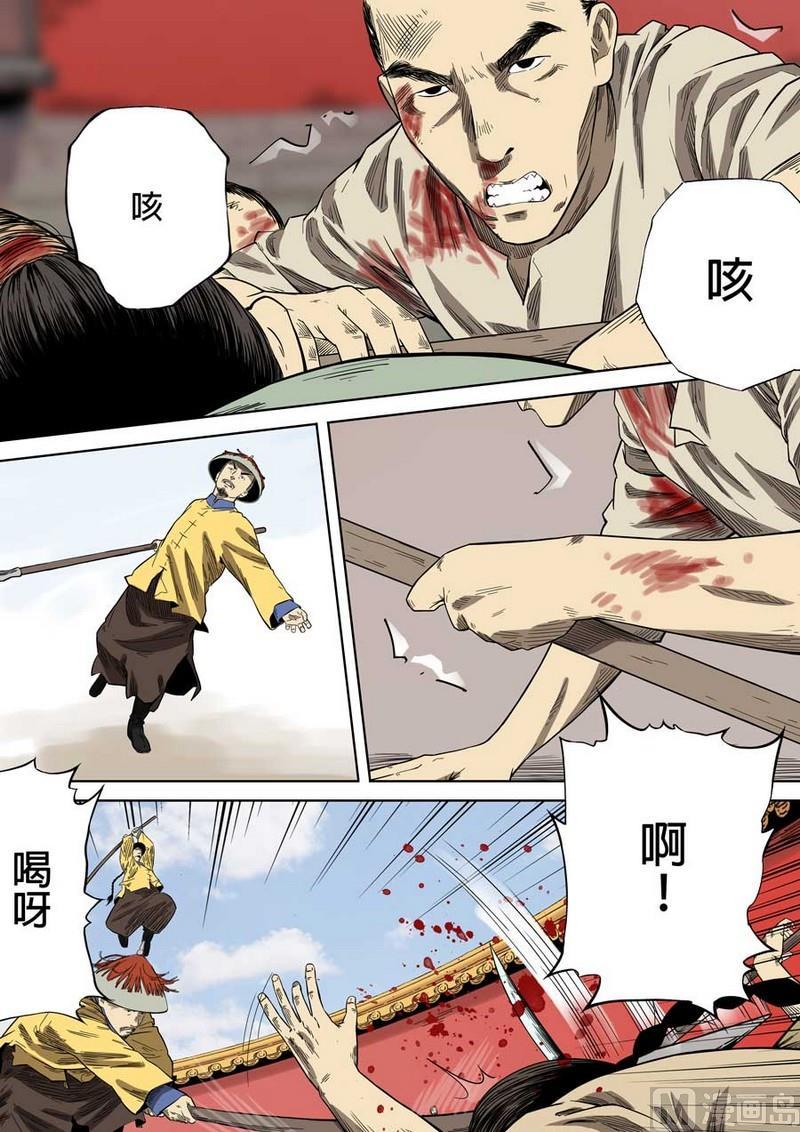 National Soul Ch.49 p12