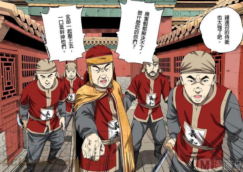 National Soul Ch.49 p13