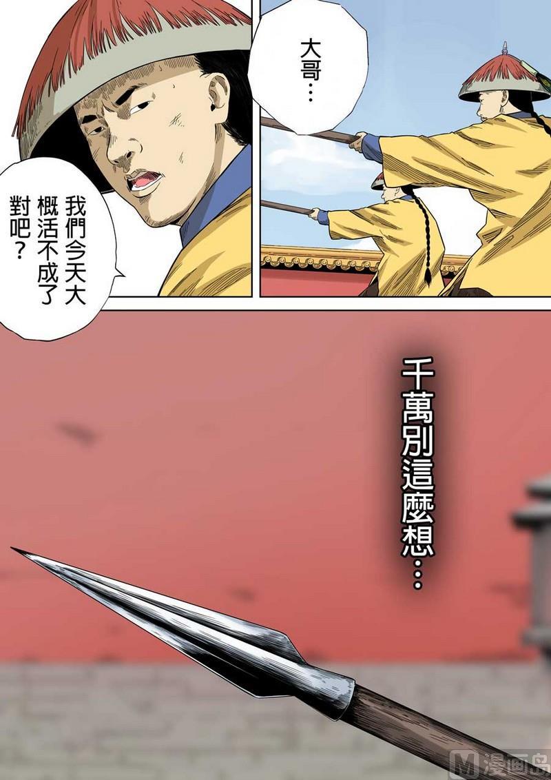 National Soul Ch.49 p14