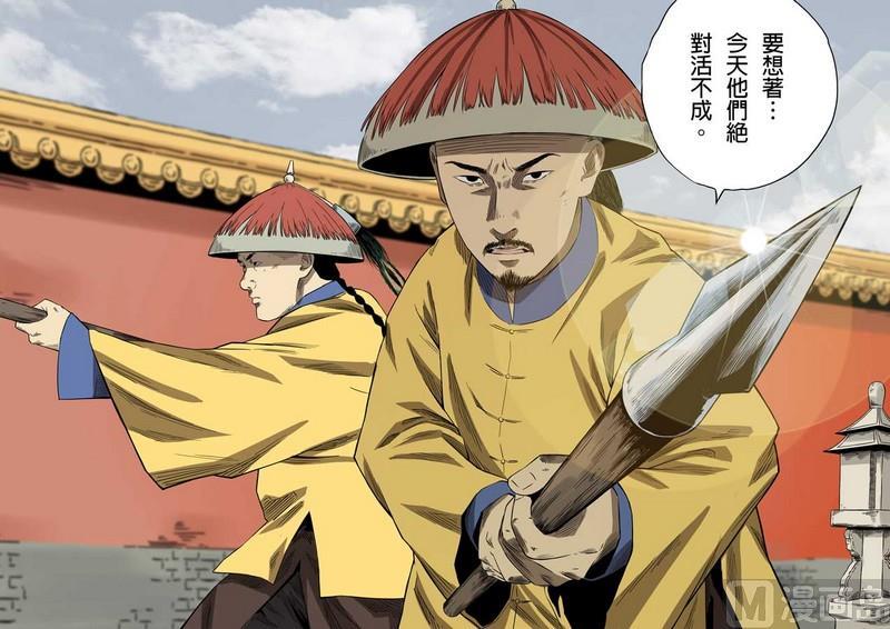 National Soul Ch.49 p15