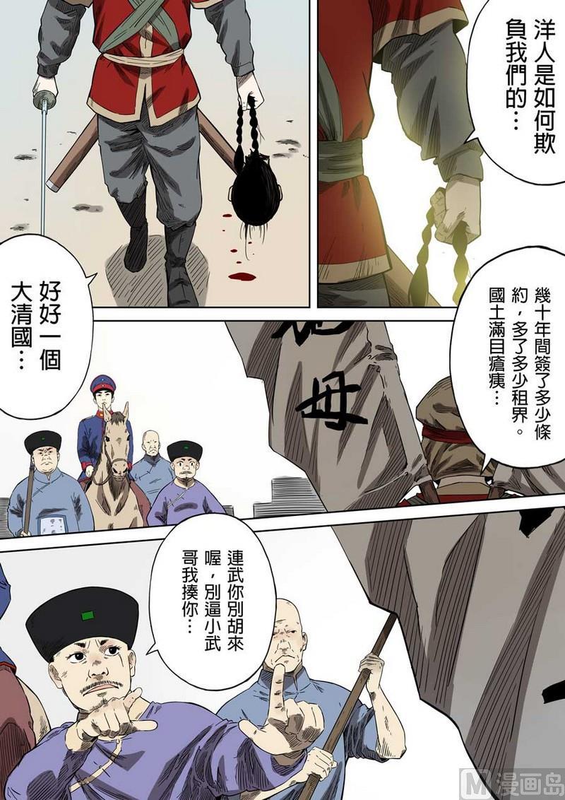 National Soul Ch.49 p4