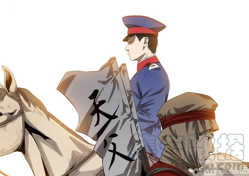 National Soul Ch.49 p5