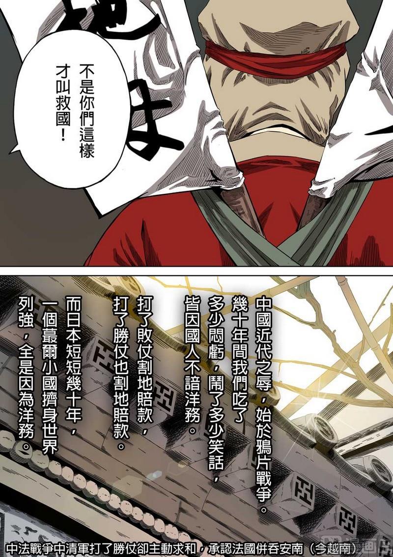 National Soul Ch.49 p6