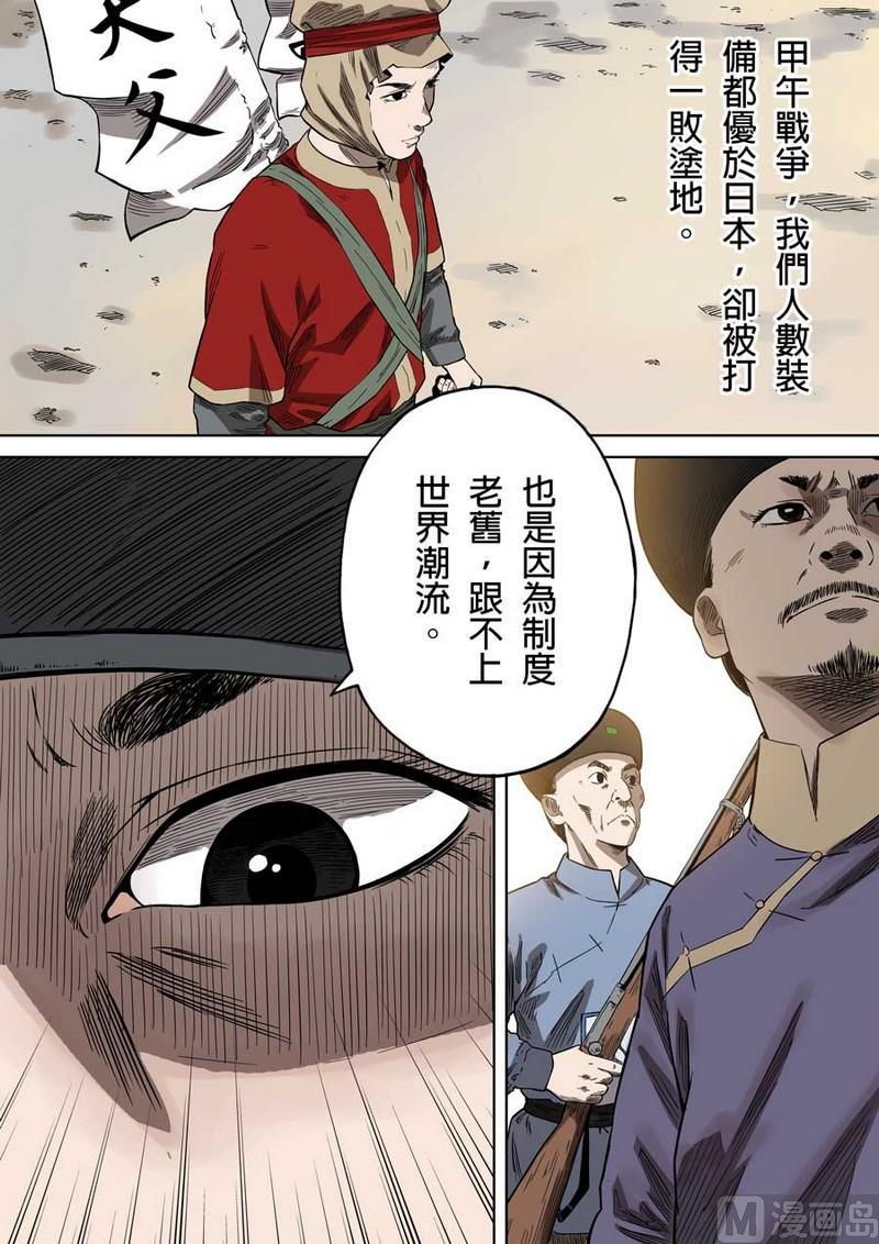 National Soul Ch.49 p7