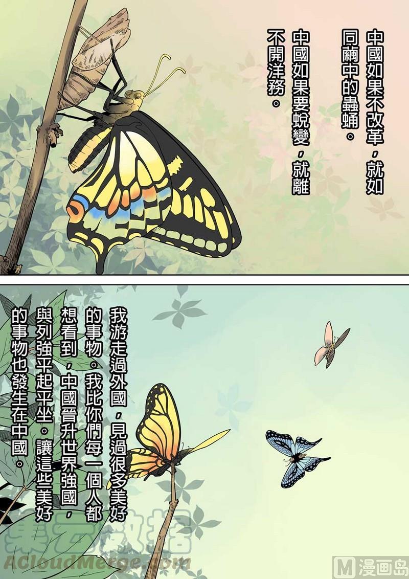 National Soul Ch.49 p9