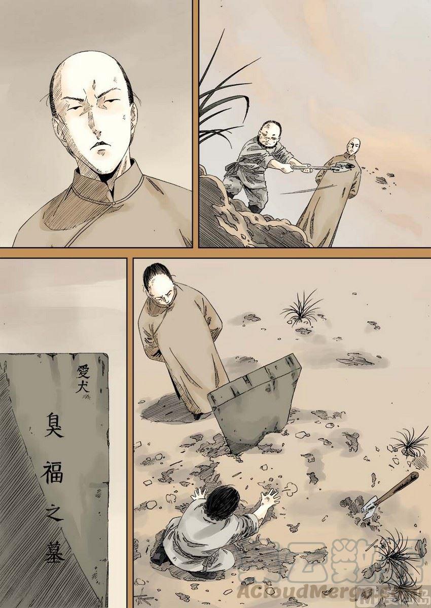 National Soul Ch.5 p1