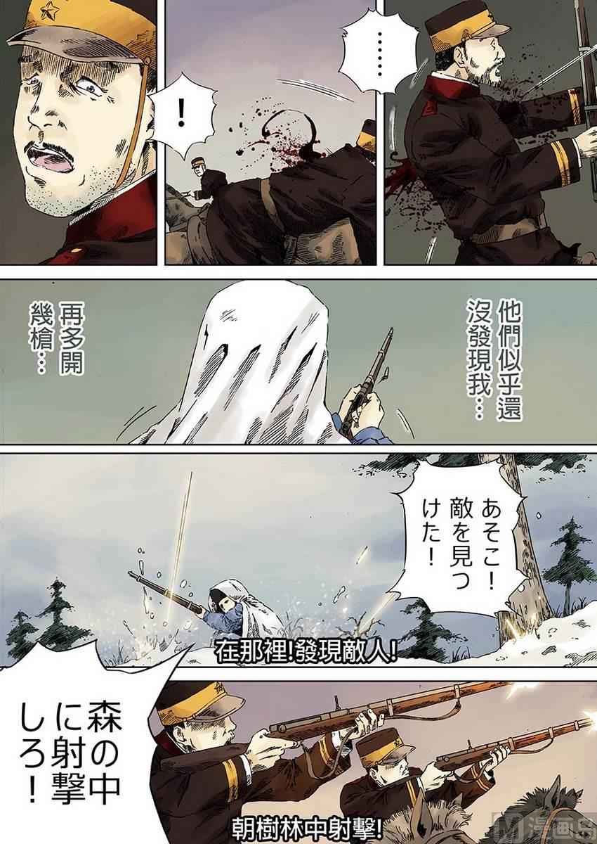 National Soul Ch.5 p10