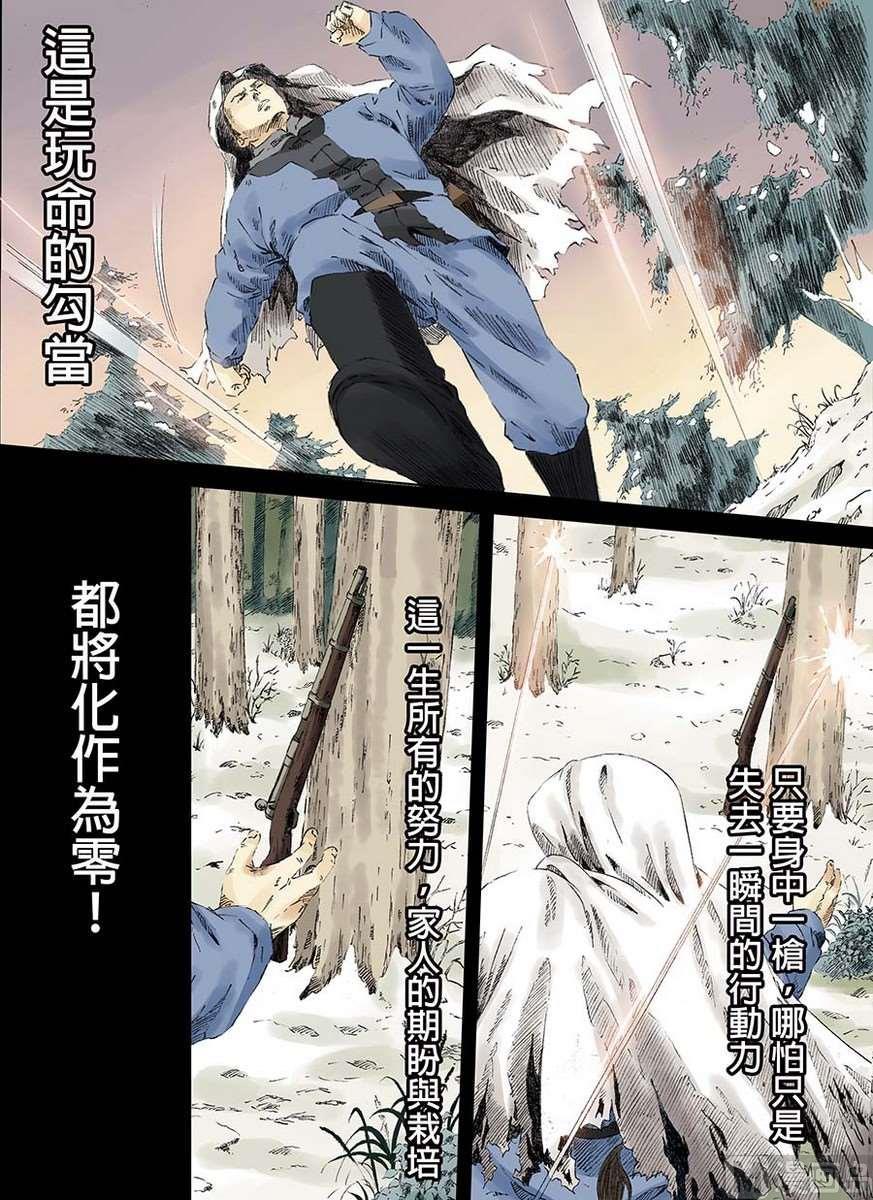 National Soul Ch.5 p12