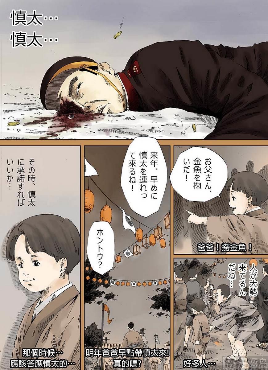 National Soul Ch.5 p13