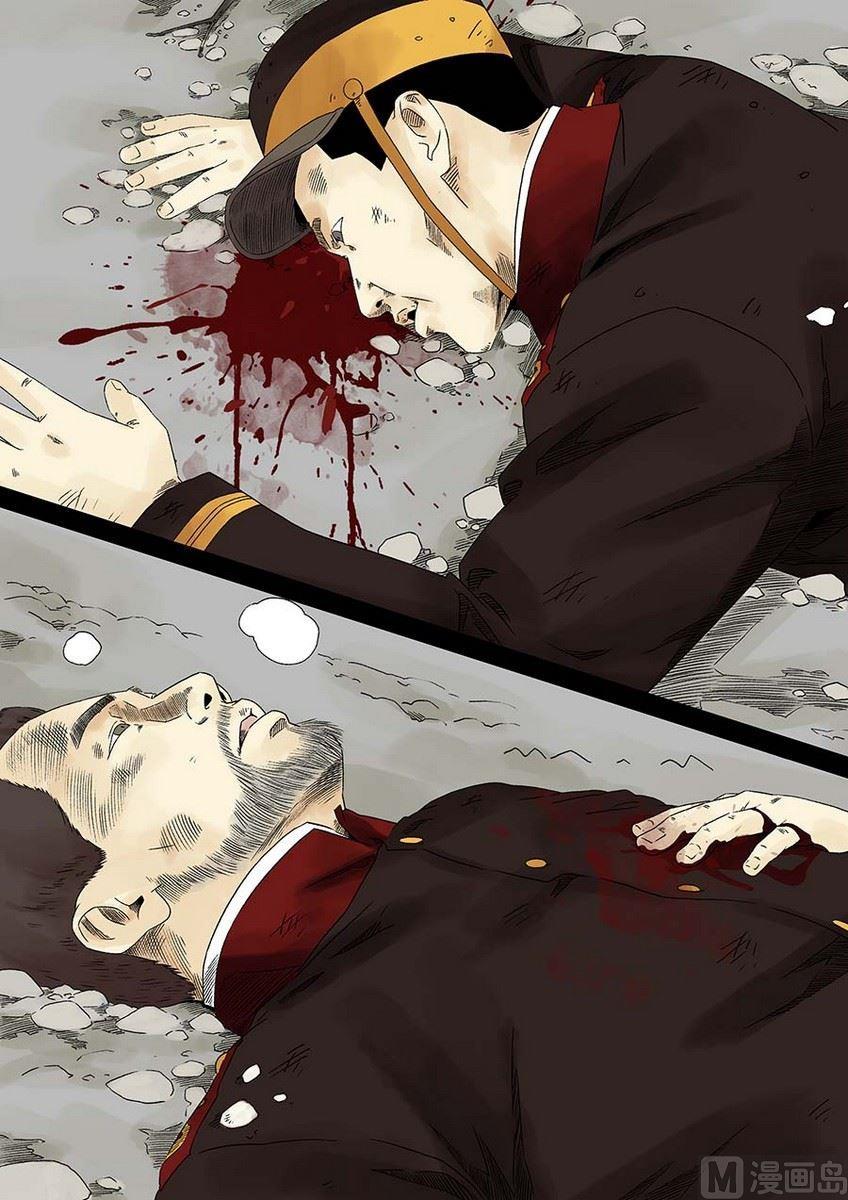 National Soul Ch.5 p14