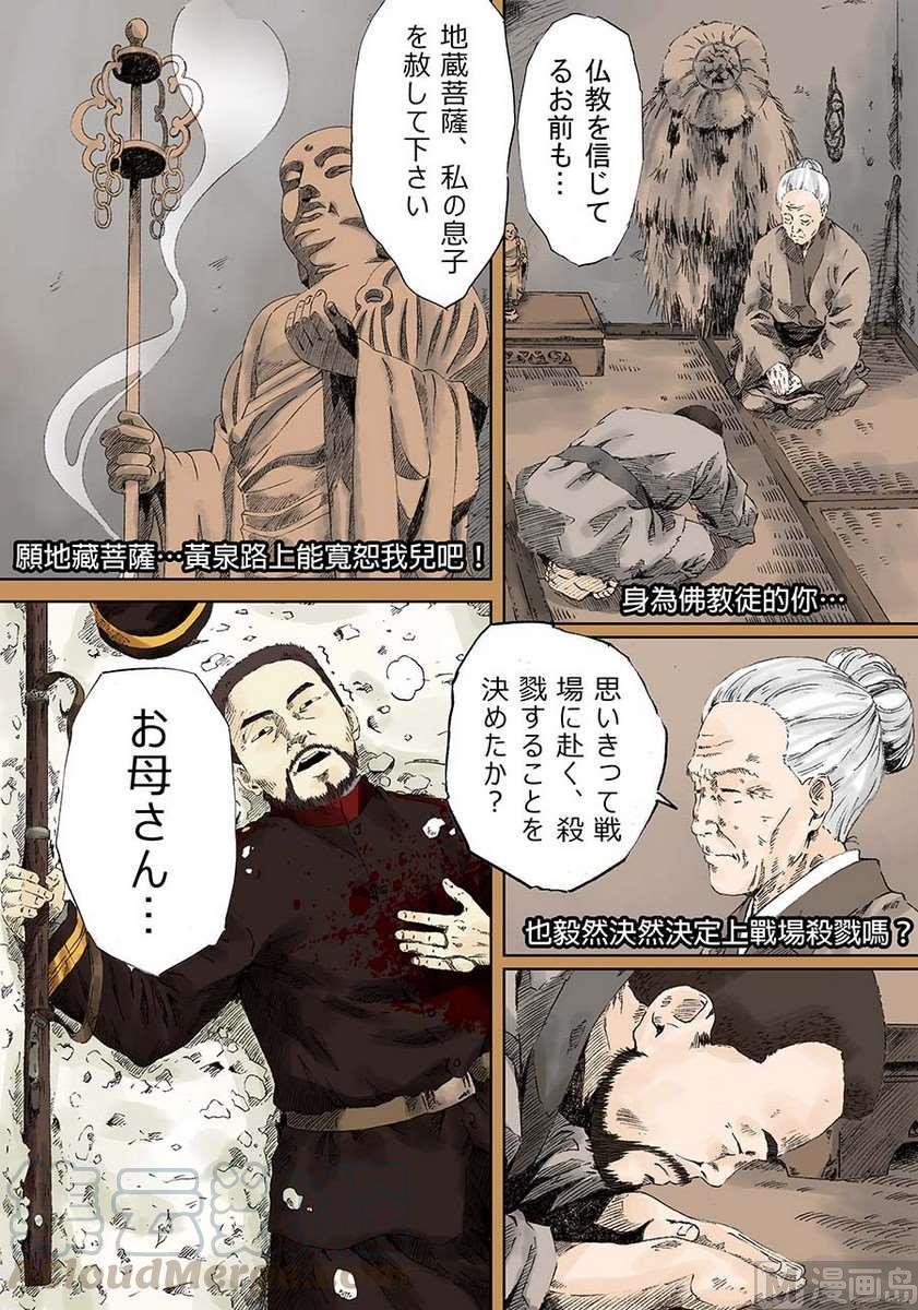 National Soul Ch.5 p15