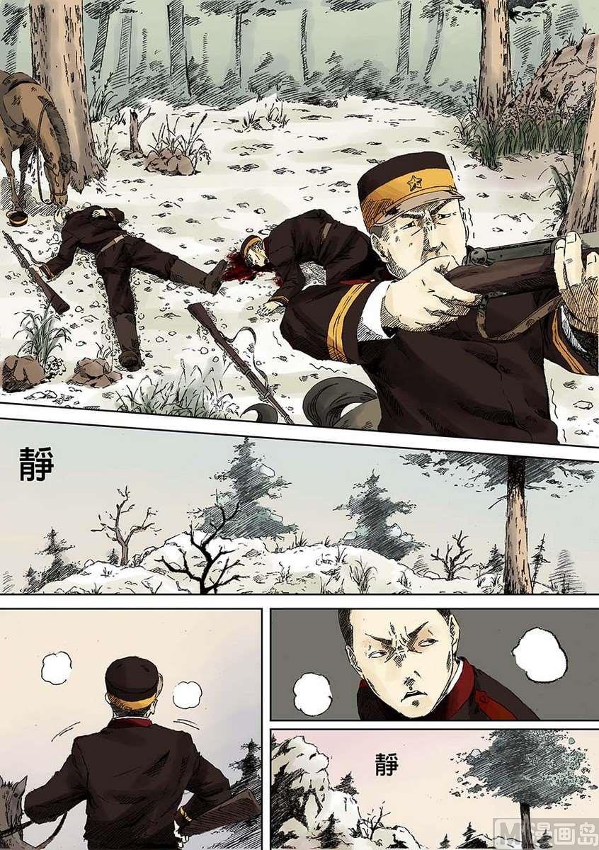 National Soul Ch.5 p16
