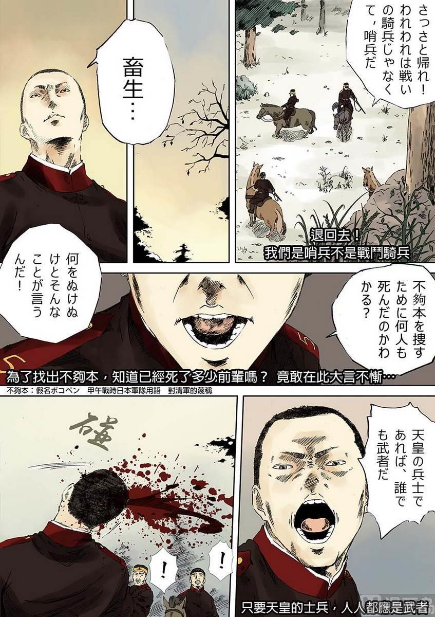 National Soul Ch.5 p17