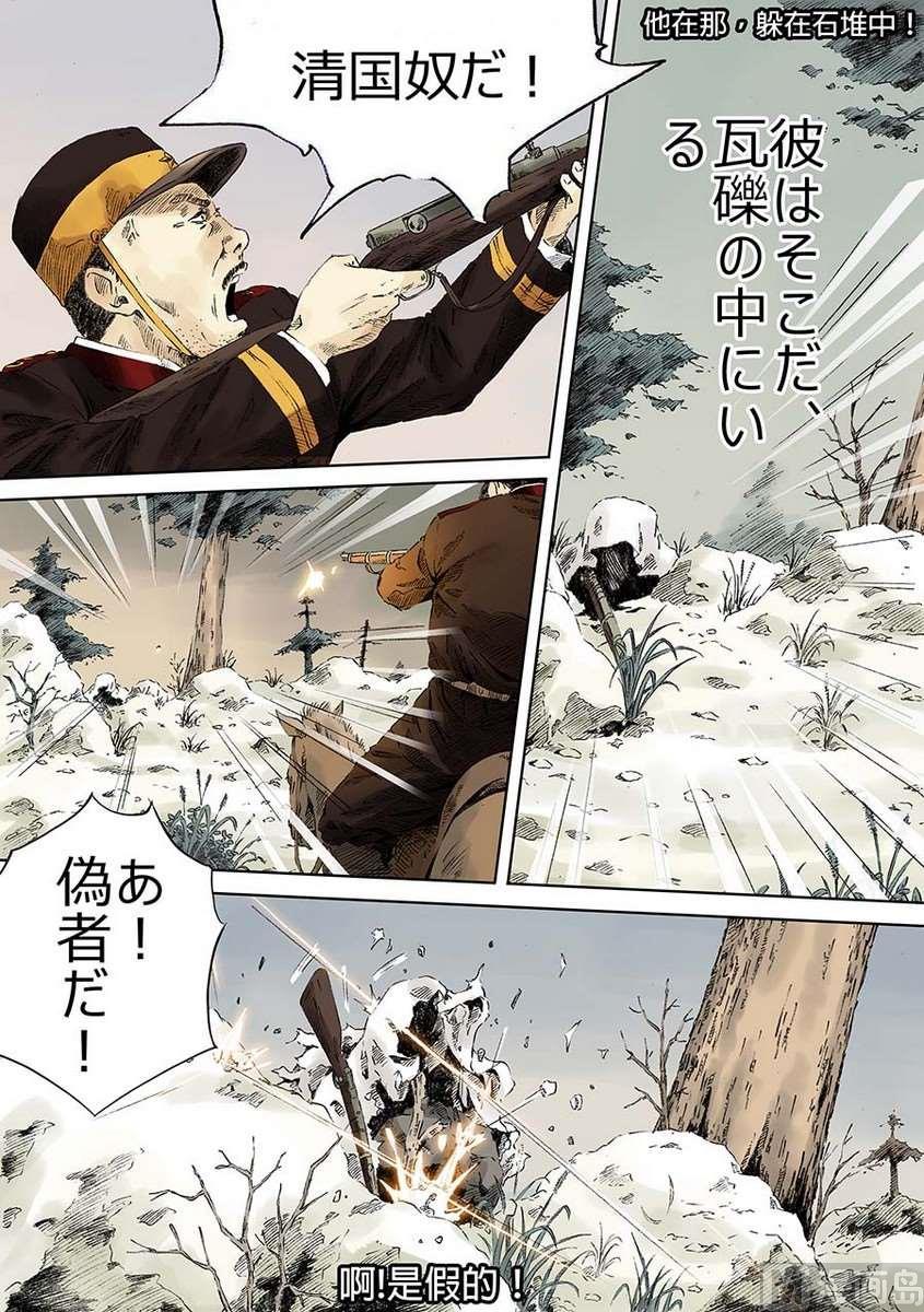 National Soul Ch.5 p18