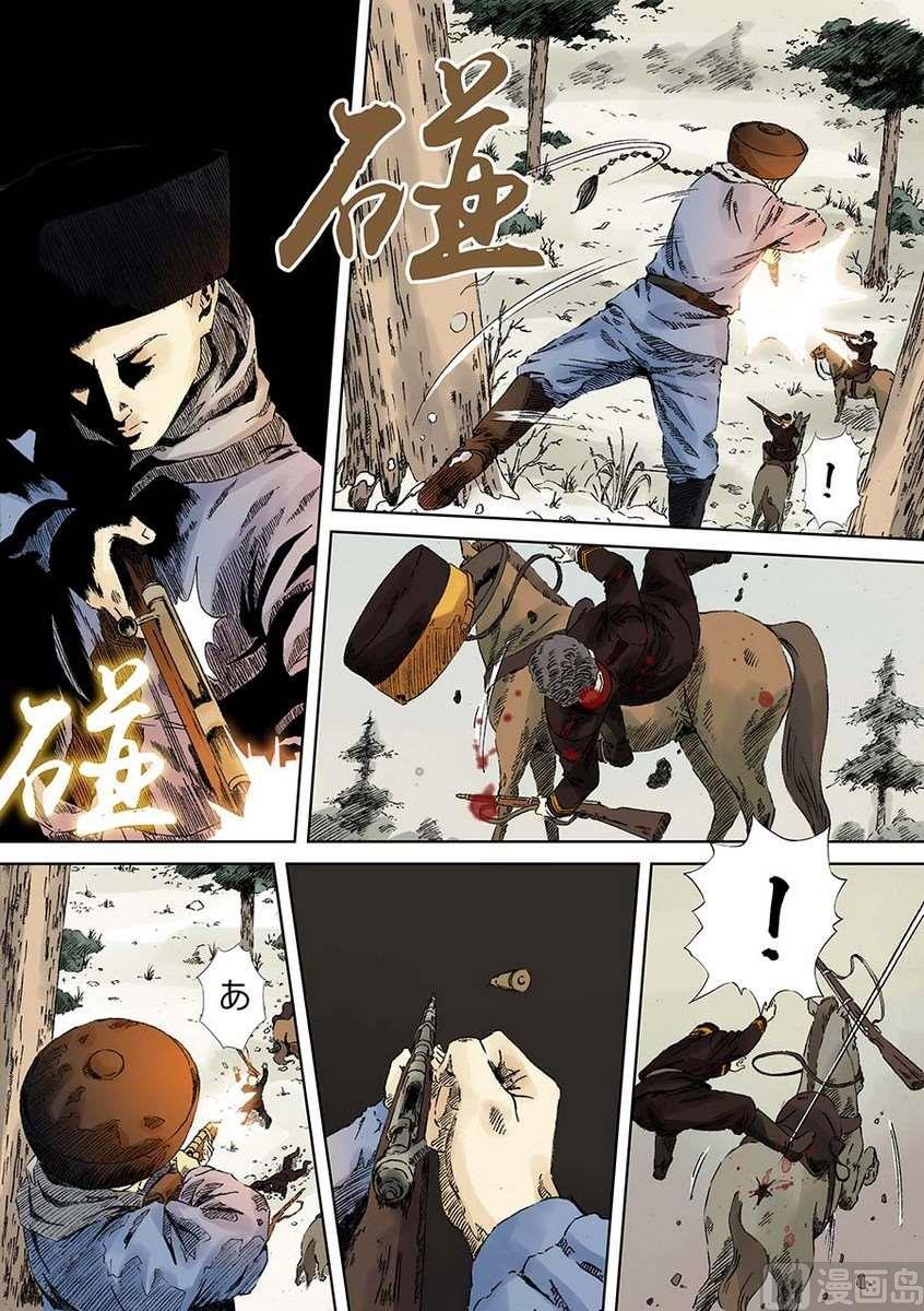 National Soul Ch.5 p19