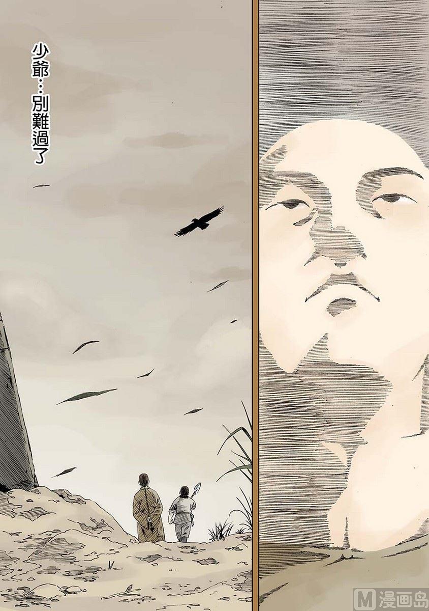National Soul Ch.5 p2
