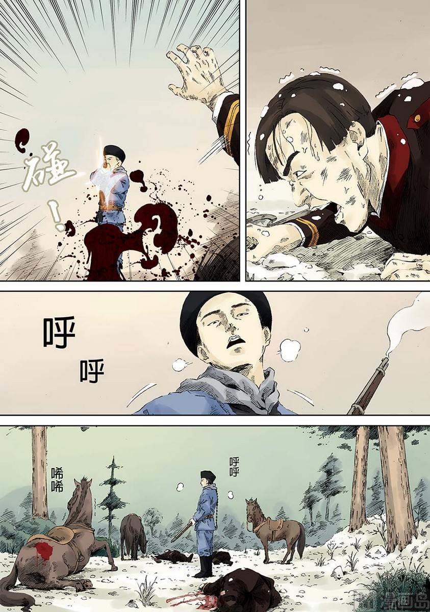 National Soul Ch.5 p20