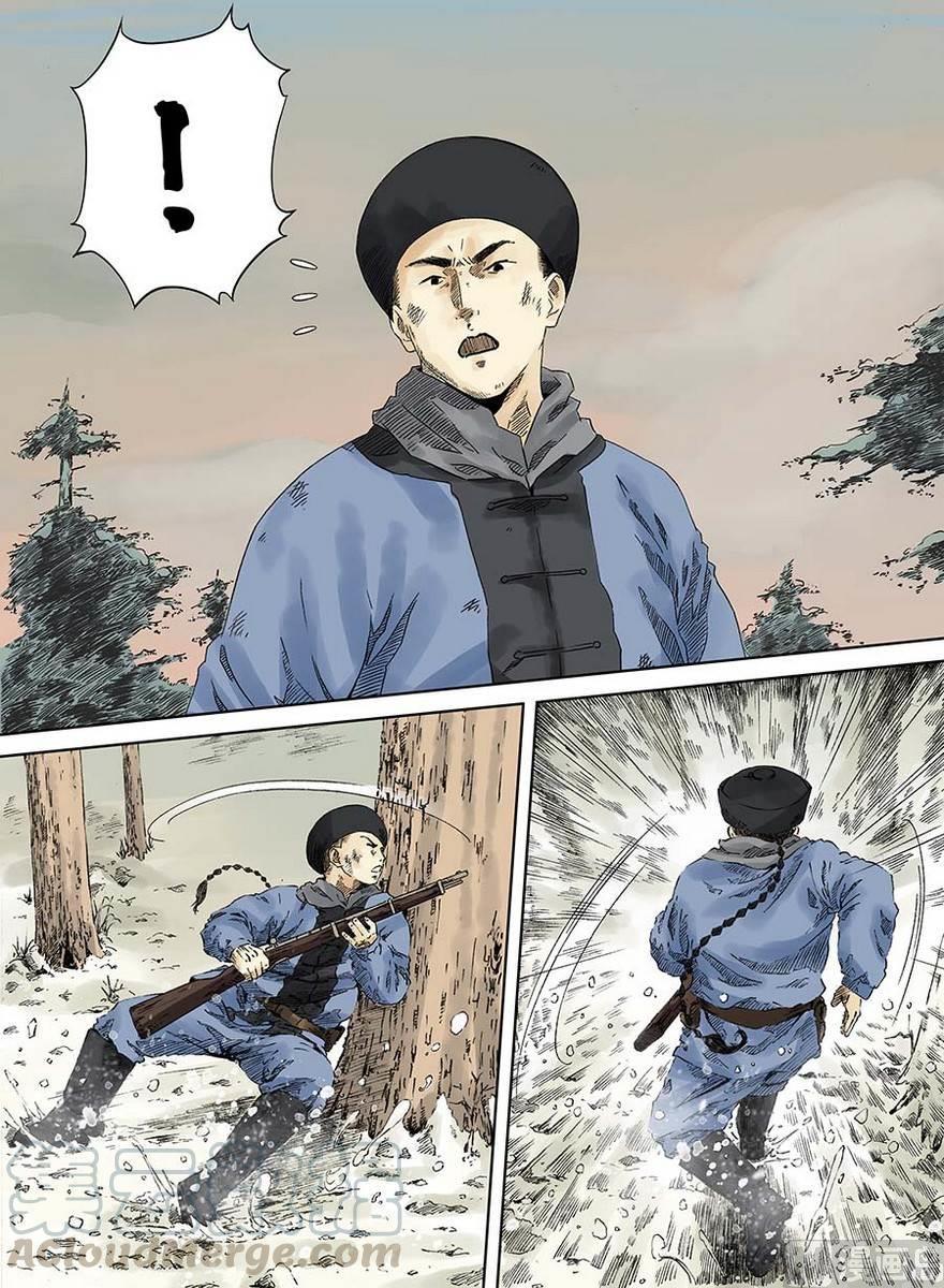 National Soul Ch.5 p22