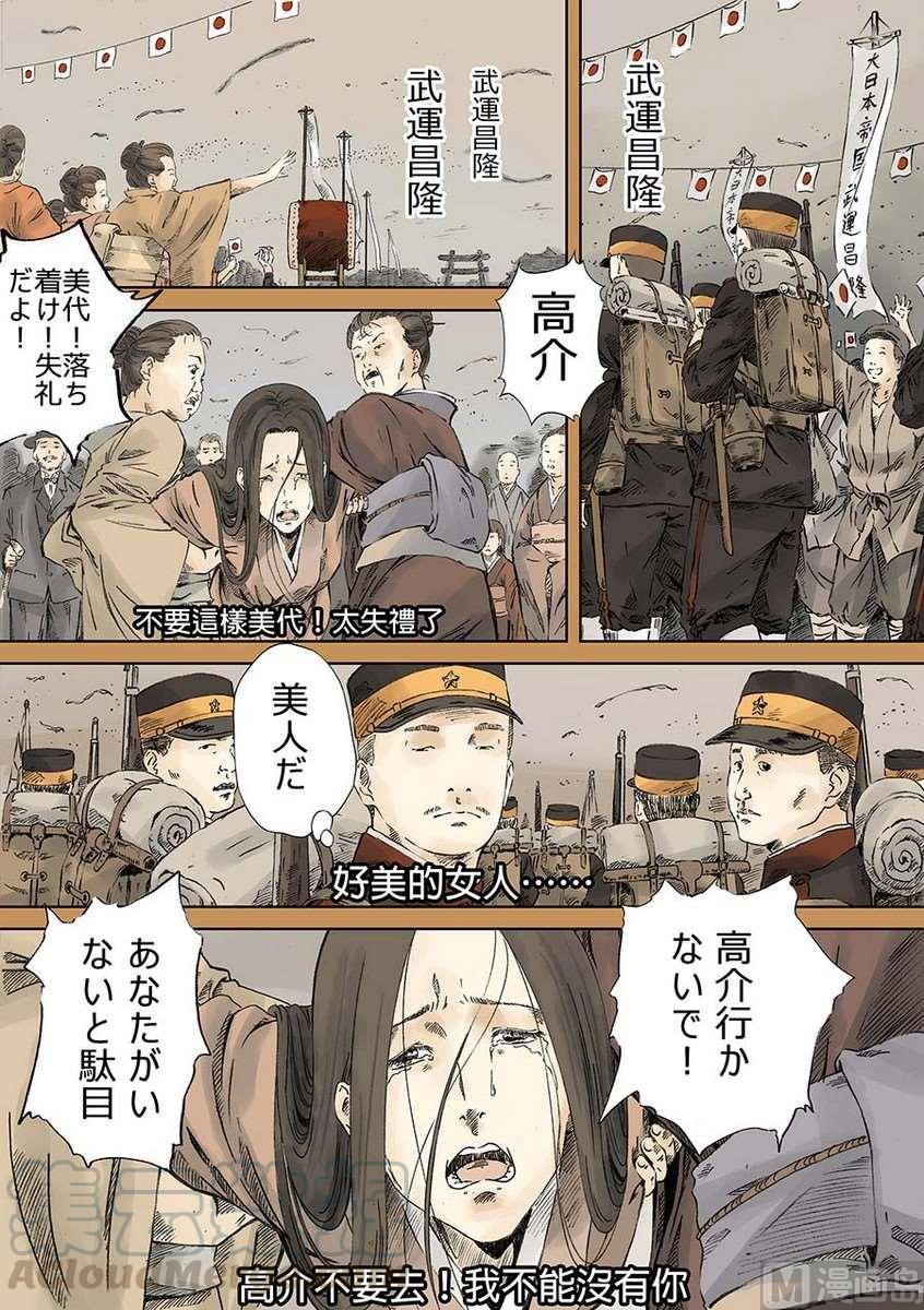 National Soul Ch.5 p29