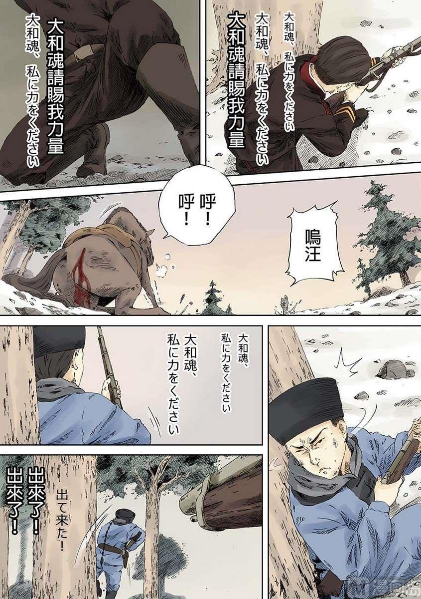 National Soul Ch.5 p33
